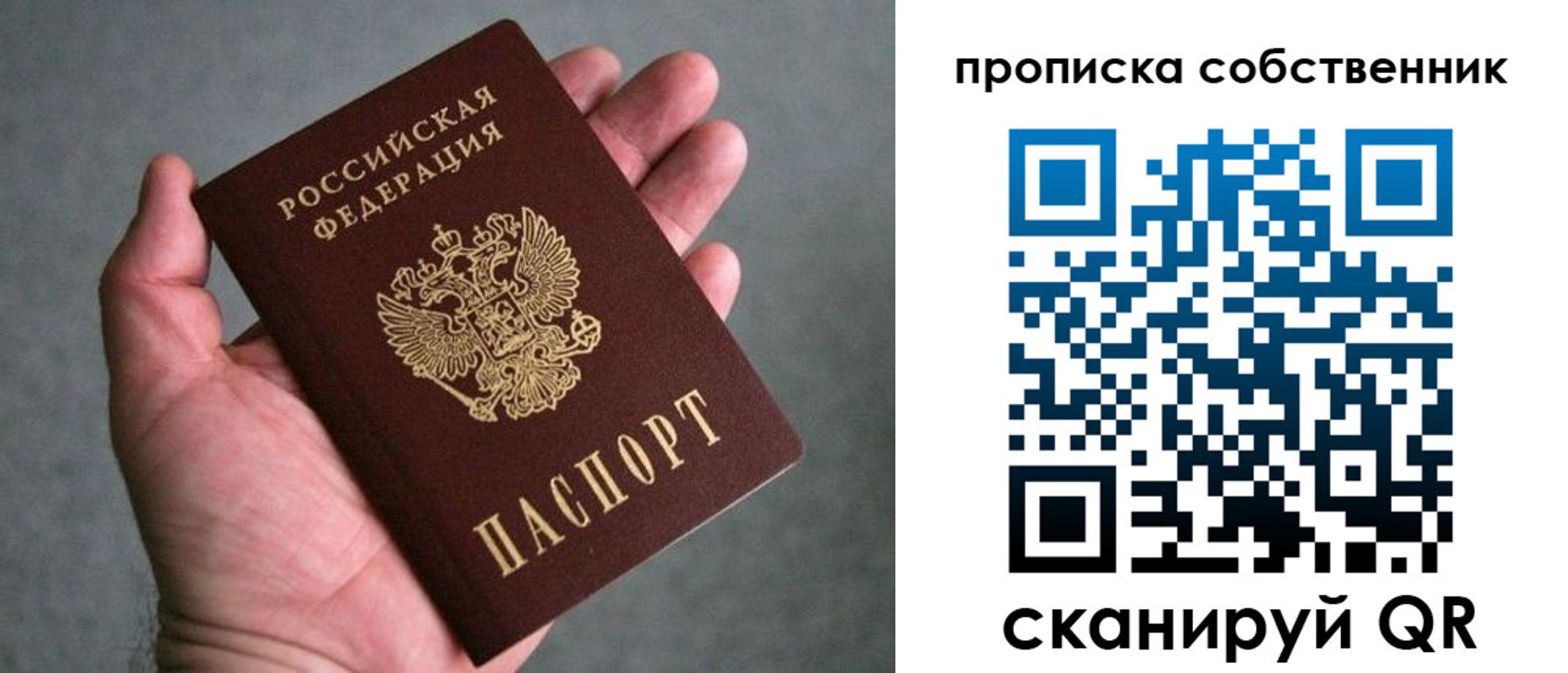 пропишу в квартире в Норильске