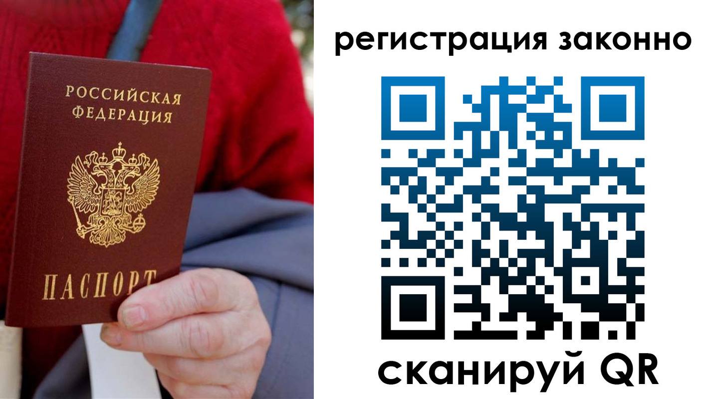 временная регистрация надежно в Норильске