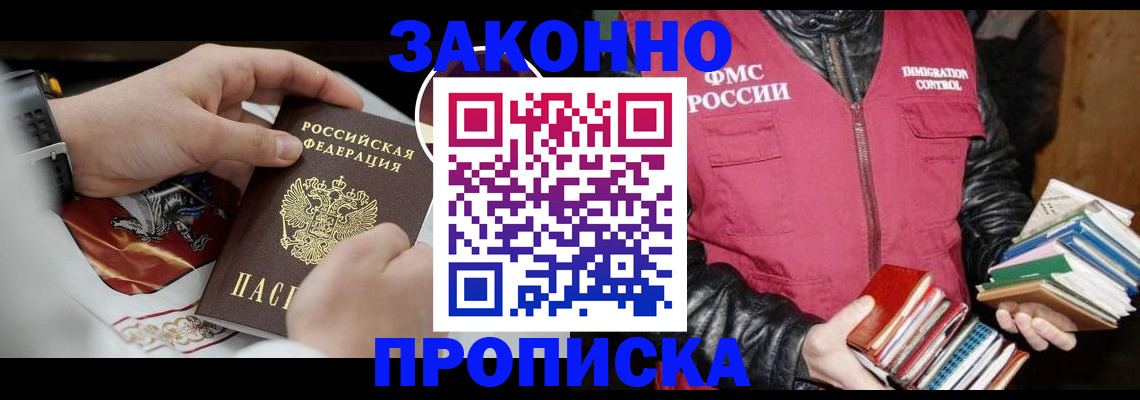 регистрация в Норильске