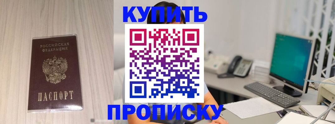 миграционный учет в Норильске