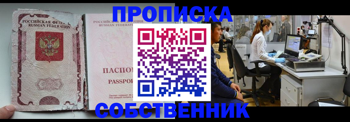 найти адрес прописки в Норильске