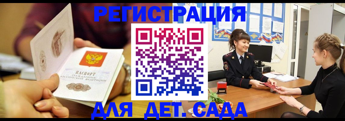 временная регистрация адрес в Норильске