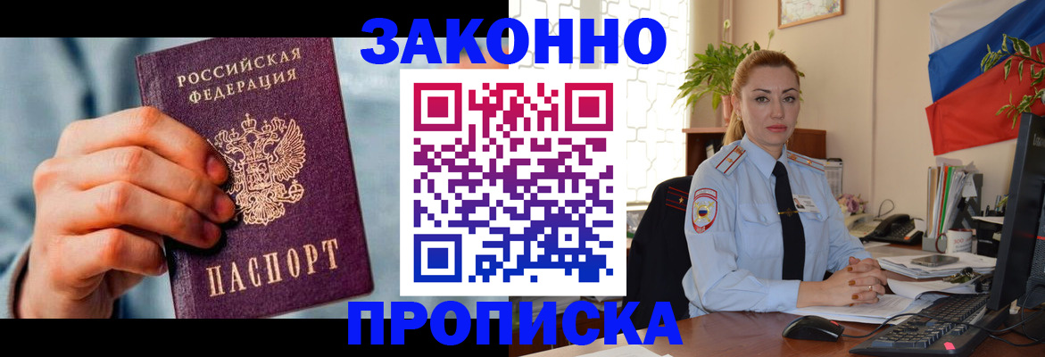 регистрация в Норильске
